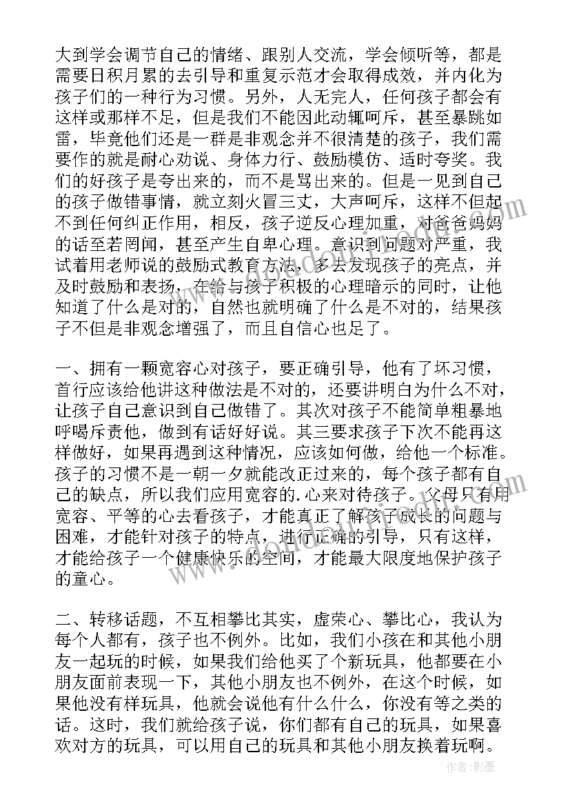 最新心得体会艺术(优秀6篇)