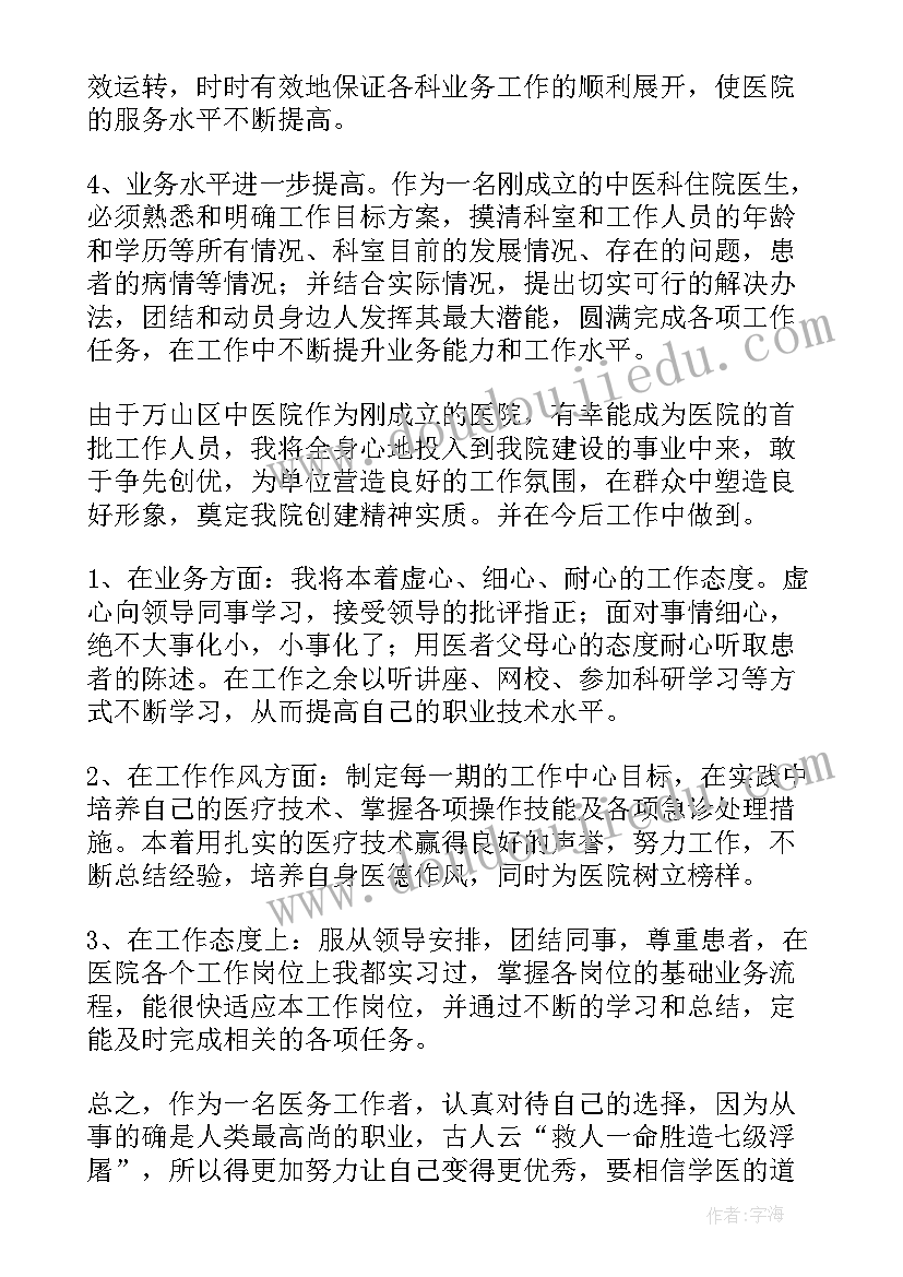 最新中医诊断心得体会(优质9篇)