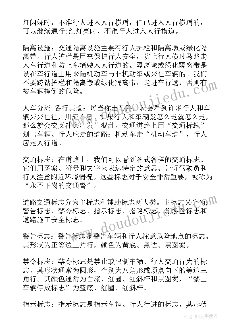 最新安全法制禁毒班会教案(优秀6篇)