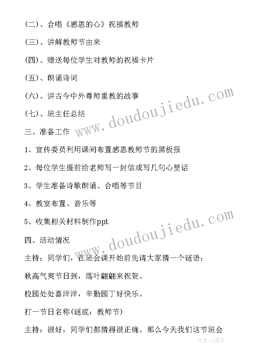 军训班级总结班主任(模板10篇)