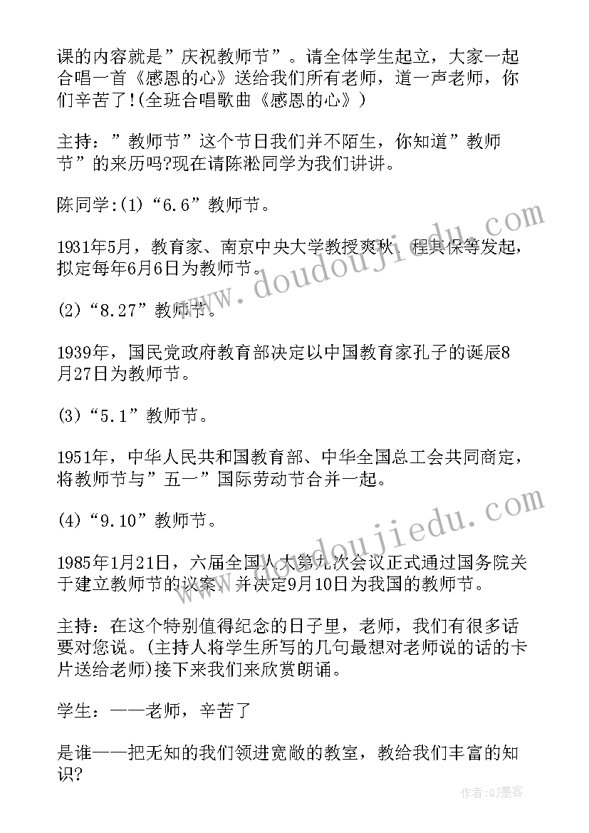 军训班级总结班主任(模板10篇)