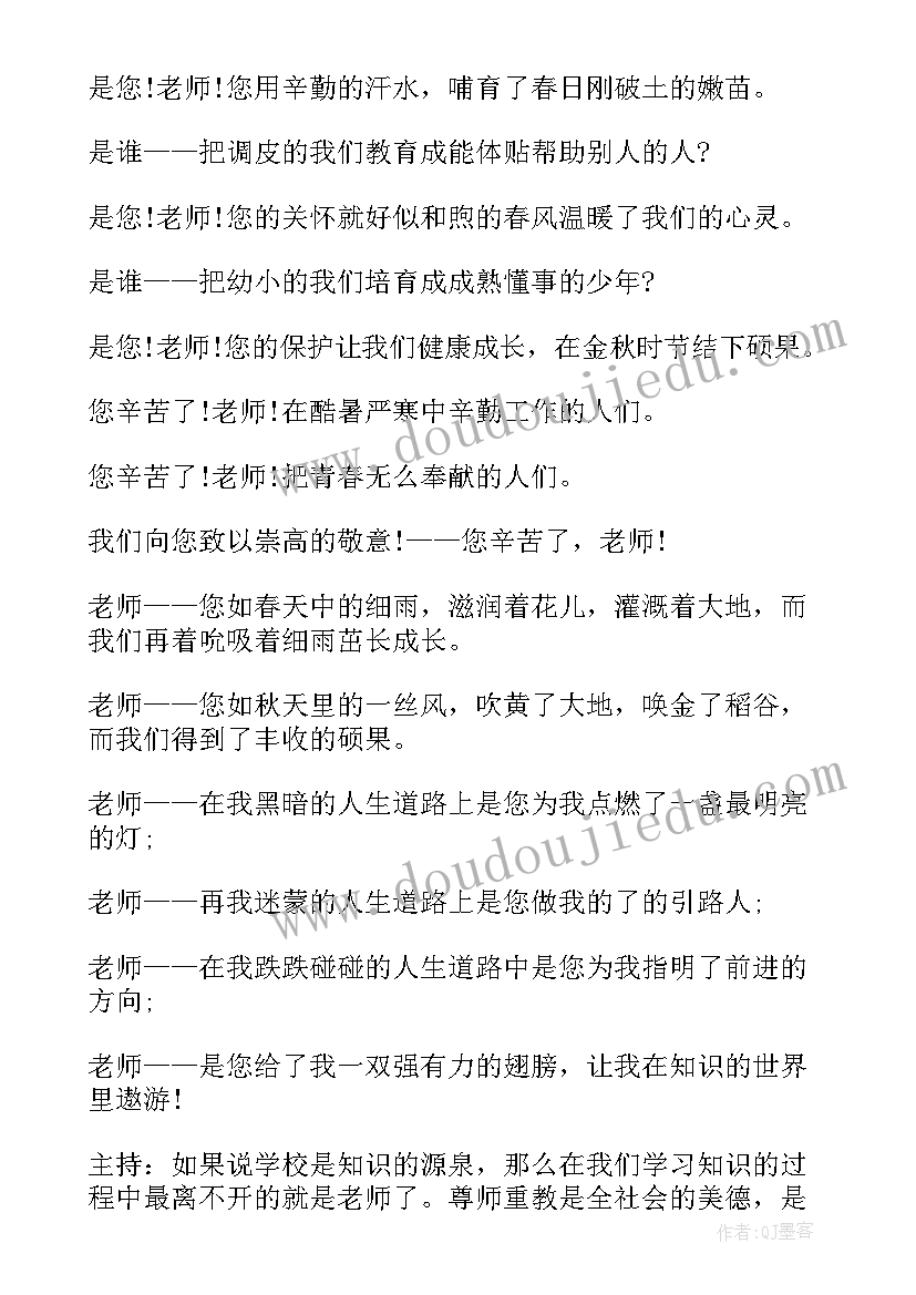 军训班级总结班主任(模板10篇)