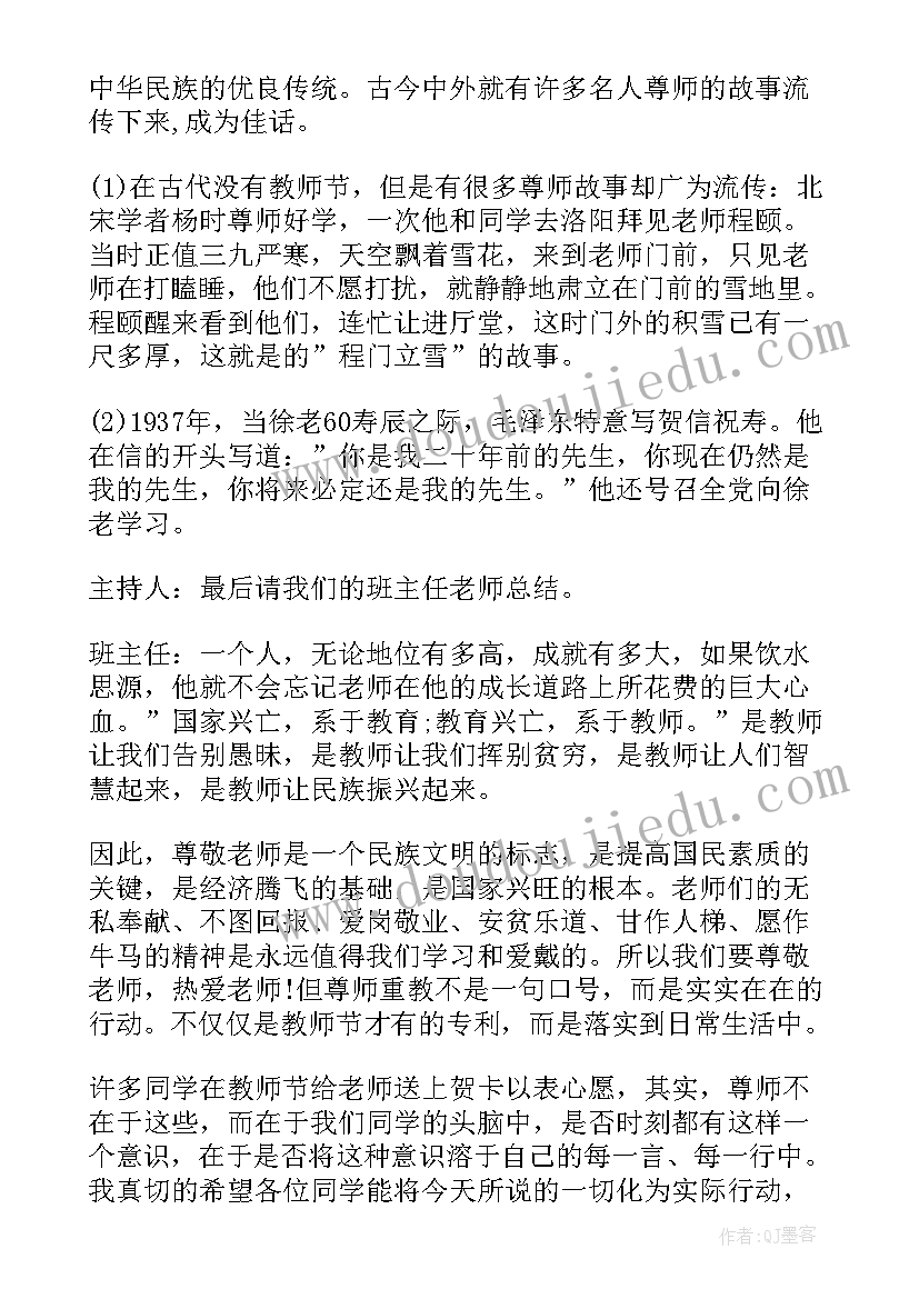 军训班级总结班主任(模板10篇)