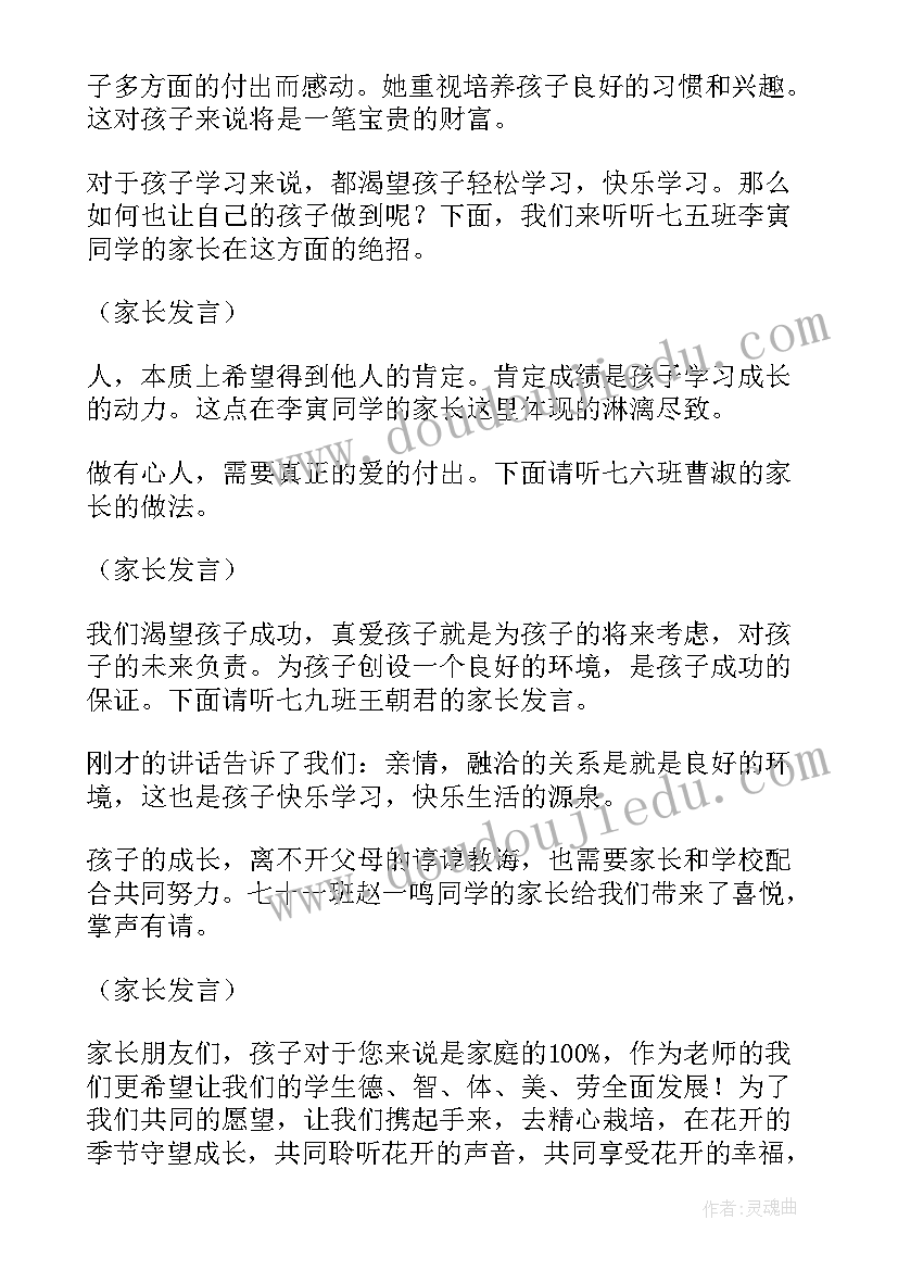 房产销售竞聘主管销售职责 销售主管竞聘报告(模板10篇)