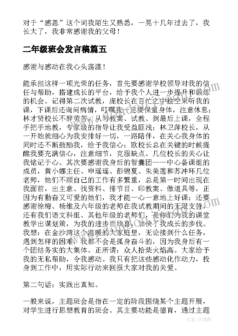 房产销售竞聘主管销售职责 销售主管竞聘报告(模板10篇)