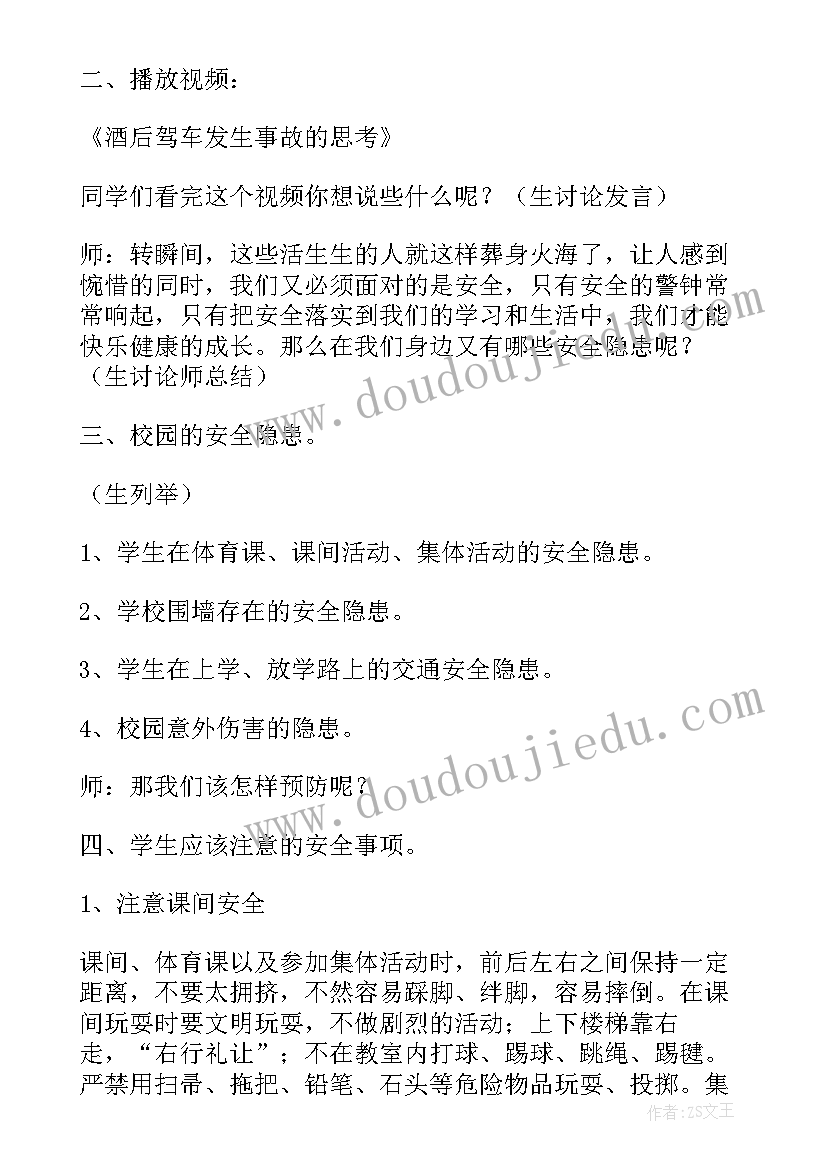 托班亲子春游活动方案 小托班亲子活动方案(优秀5篇)