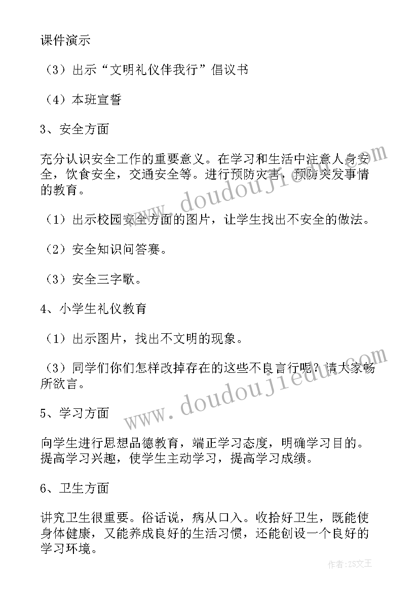 托班亲子春游活动方案 小托班亲子活动方案(优秀5篇)