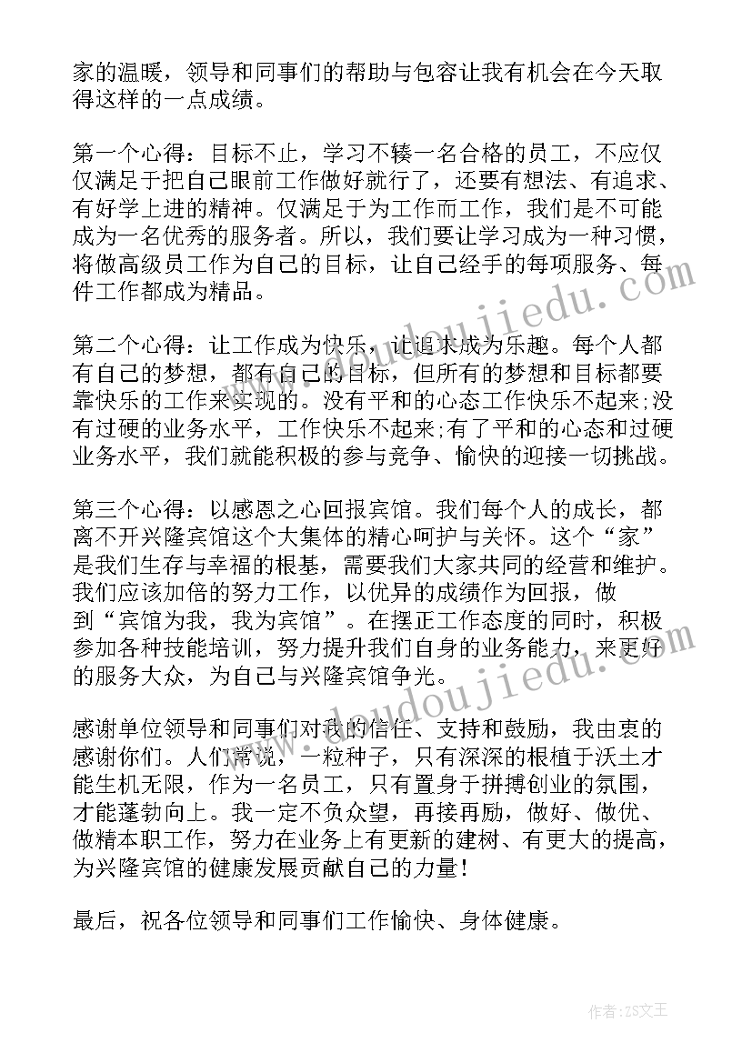 最新活动获奖心得体会(优质9篇)