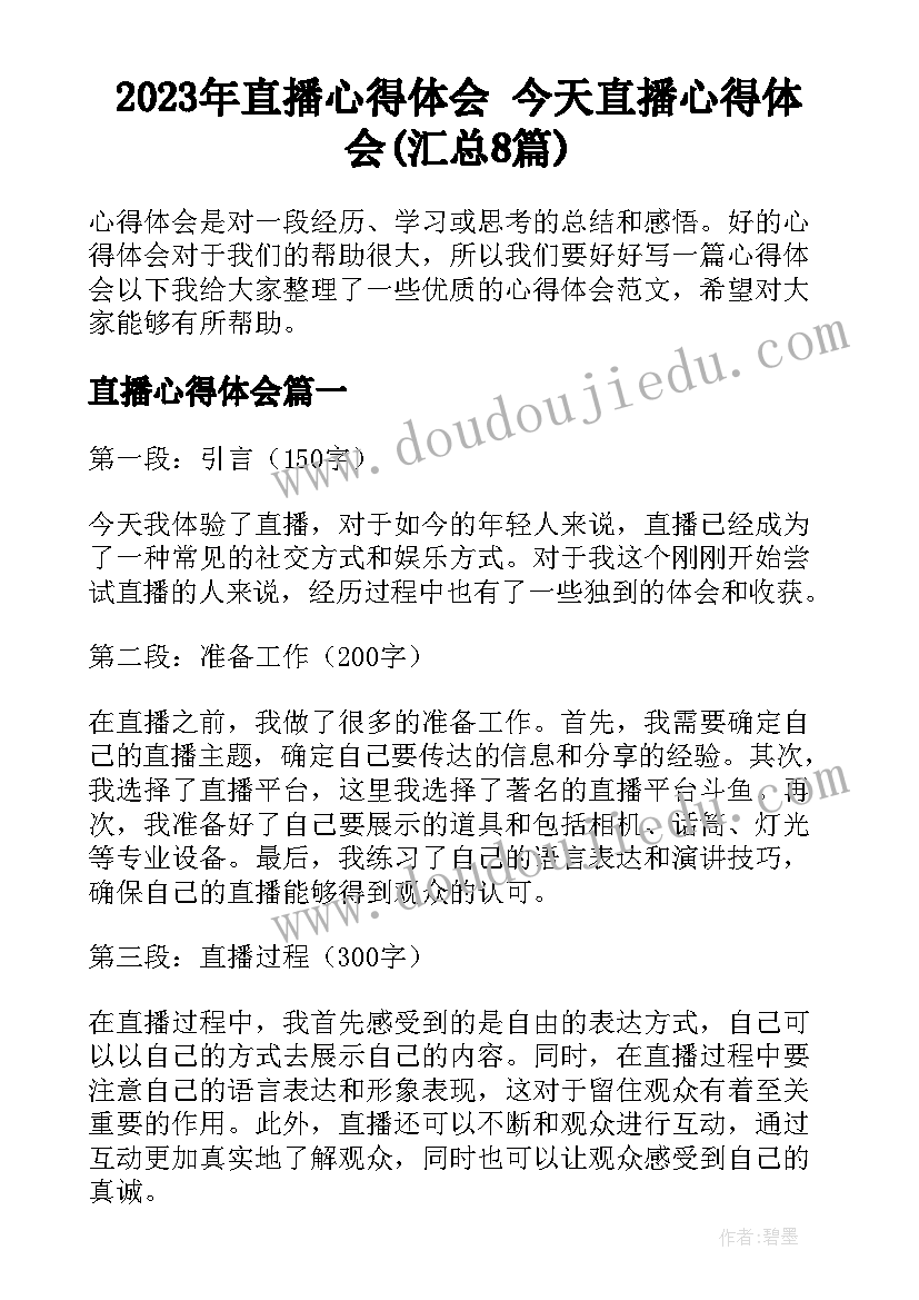 影城经理转正申请书(汇总5篇)