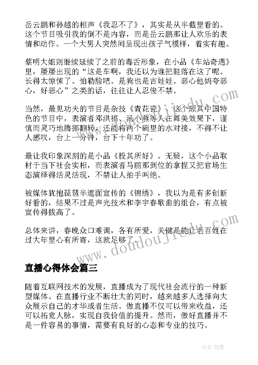 影城经理转正申请书(汇总5篇)