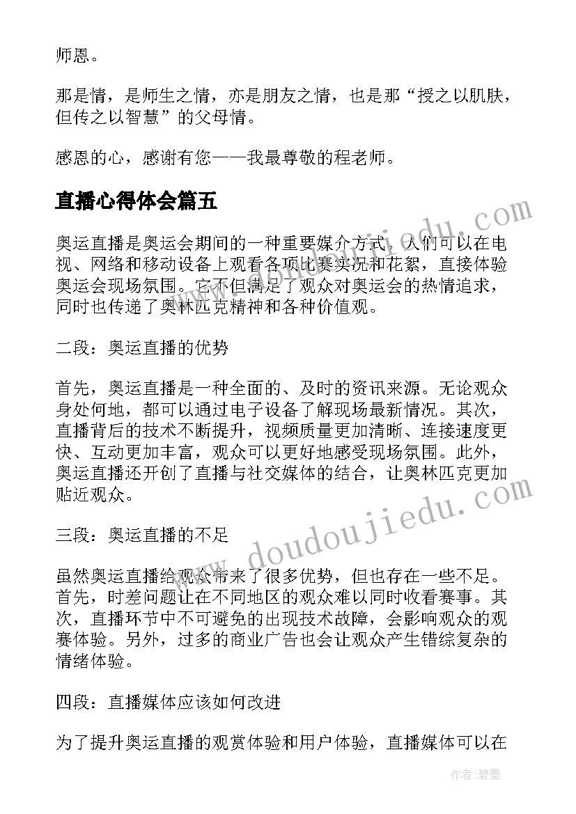 影城经理转正申请书(汇总5篇)