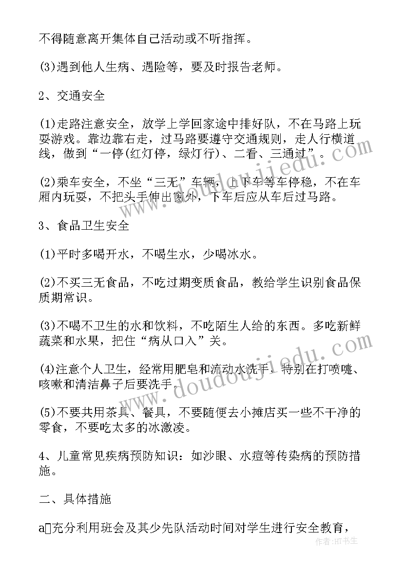 孝心班会反思报告(汇总5篇)