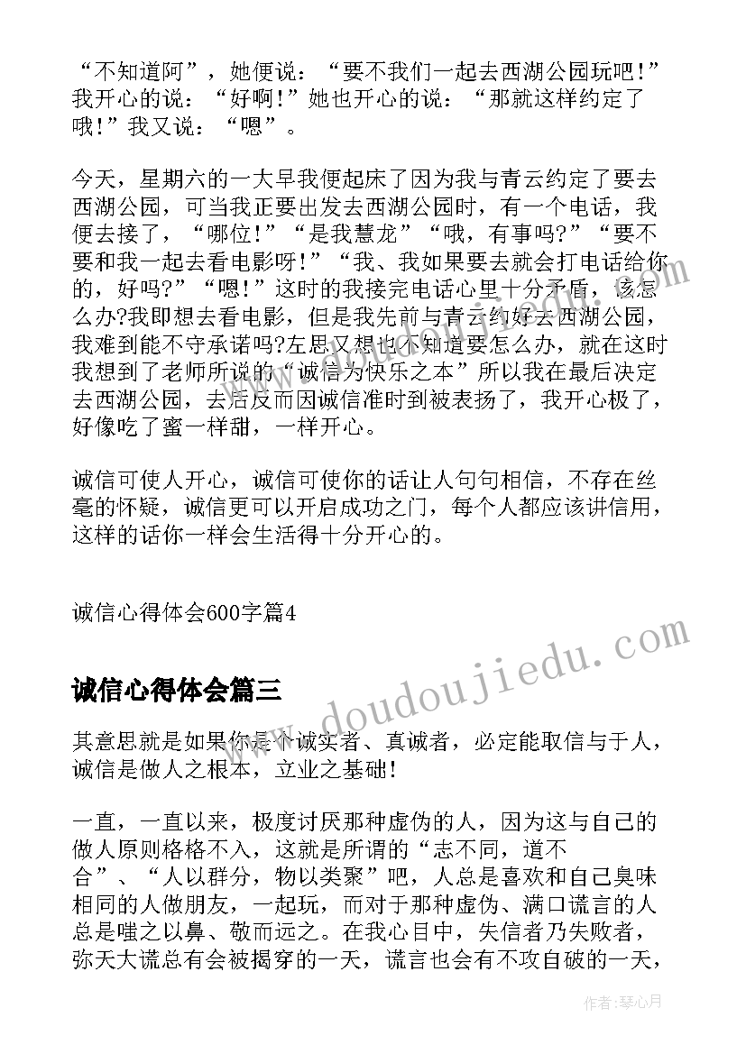 中班幼儿计划指导思想(汇总5篇)