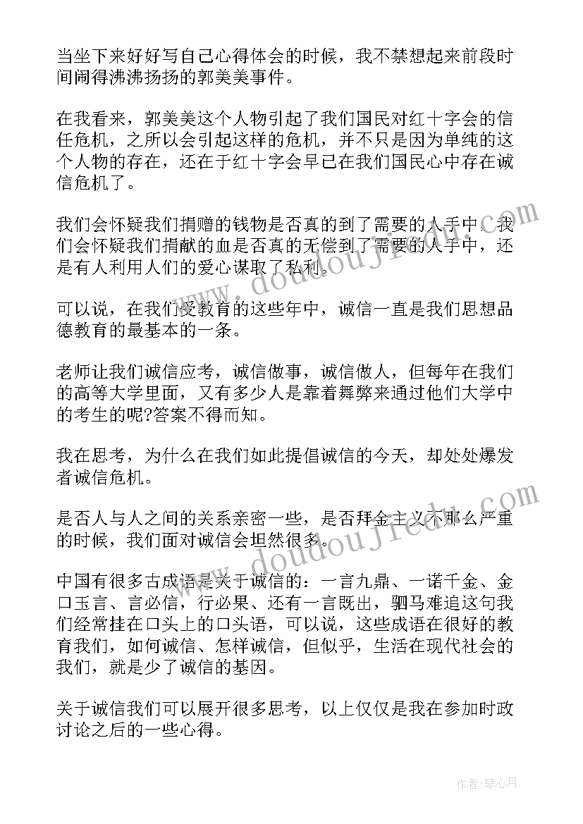 中班幼儿计划指导思想(汇总5篇)