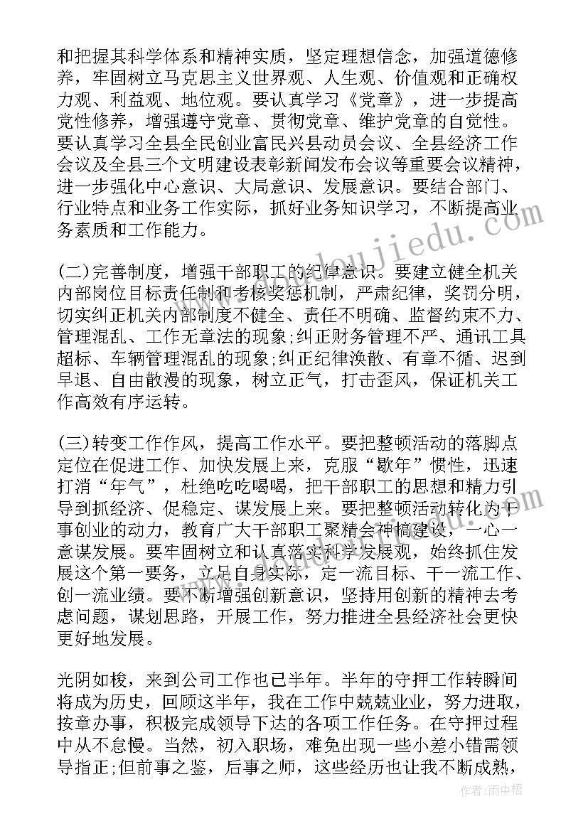 2023年物料押运心得体会总结(模板5篇)