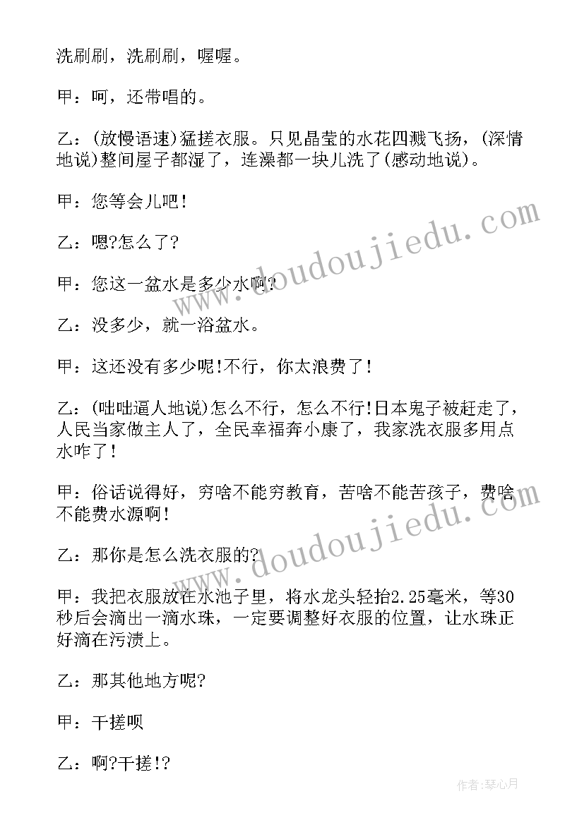 2023年节约用水班会班会 节约班会教案(精选9篇)