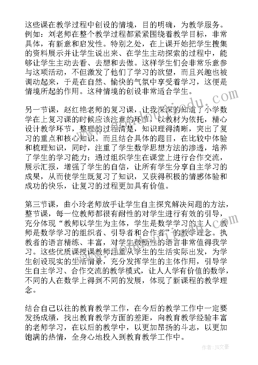 最新几何类课程培训心得体会 数学课心得体会(汇总7篇)