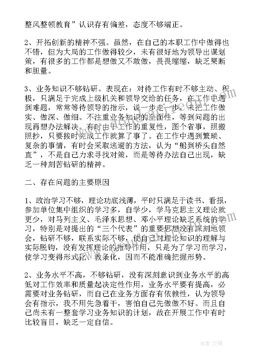 2023年整风心得体会 春季军训心得体会(大全8篇)