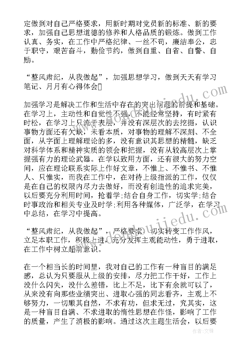 2023年整风心得体会 春季军训心得体会(大全8篇)