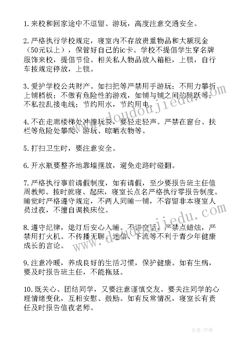 2023年小学法制教育班会简报 学生法制教育班会的教案(优秀8篇)