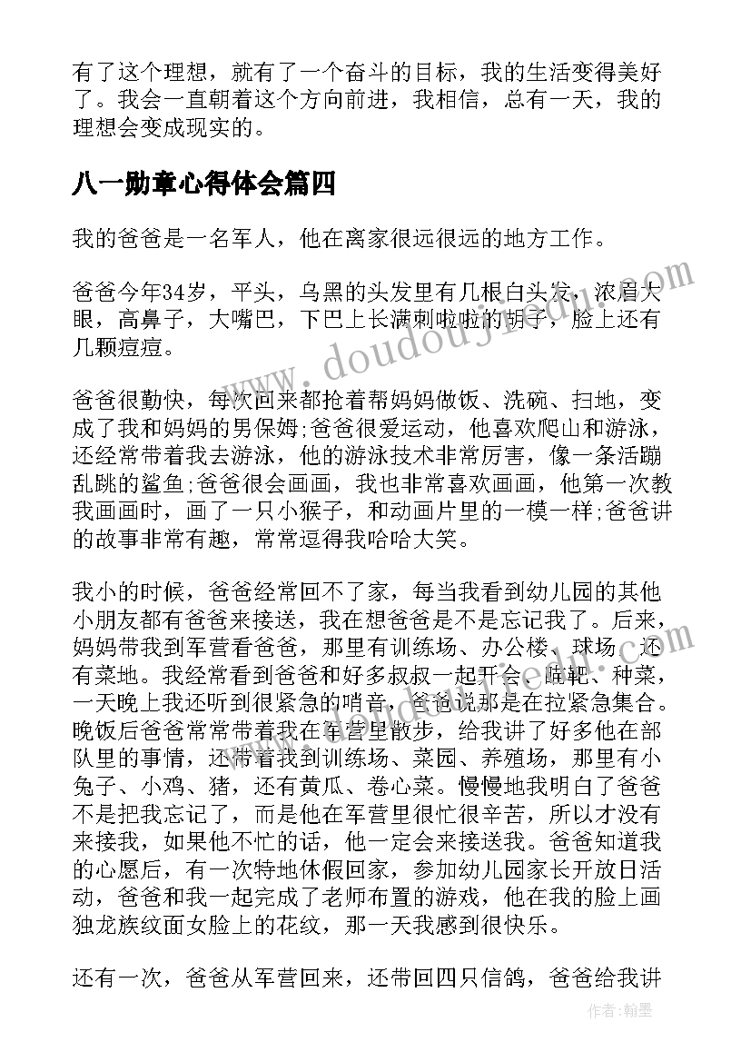 小班体育活动玩风车反思中班 小班体育活动教学反思(实用5篇)