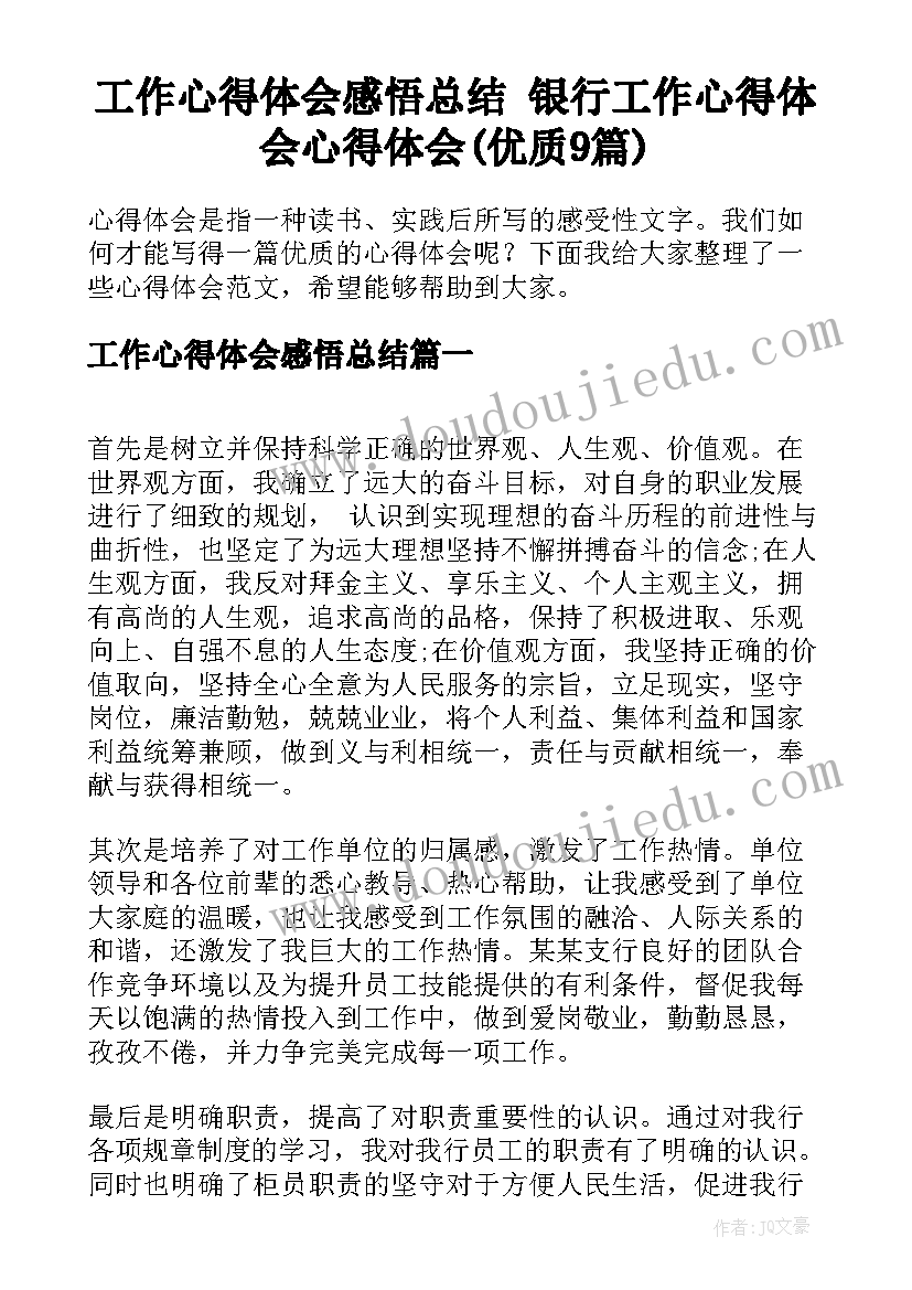 2023年教师的教学实践总结报告(汇总10篇)