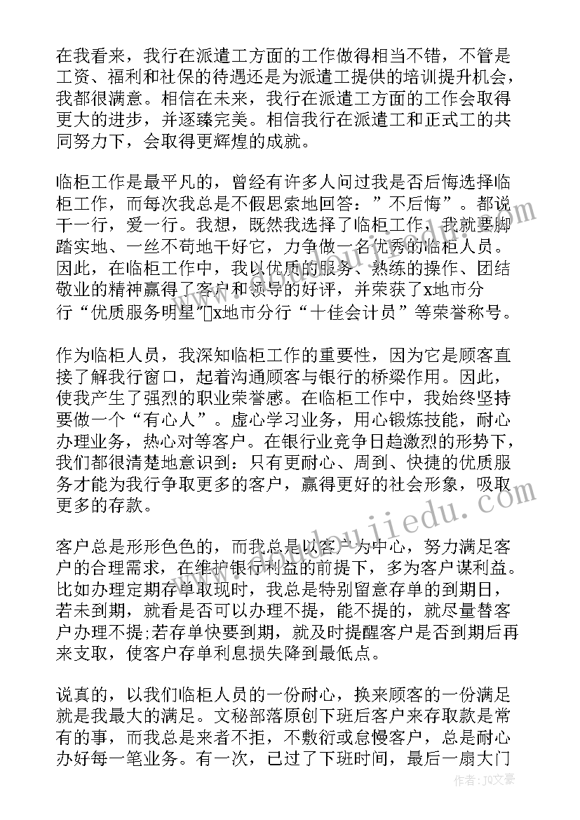 2023年教师的教学实践总结报告(汇总10篇)