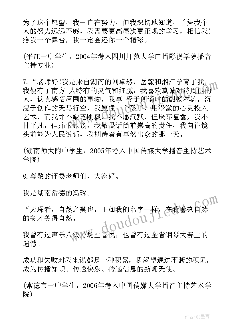 播音考试总结与反思(精选5篇)