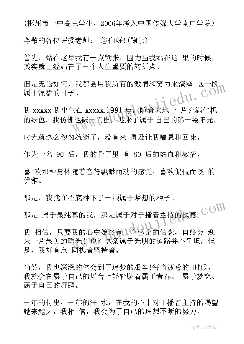 播音考试总结与反思(精选5篇)