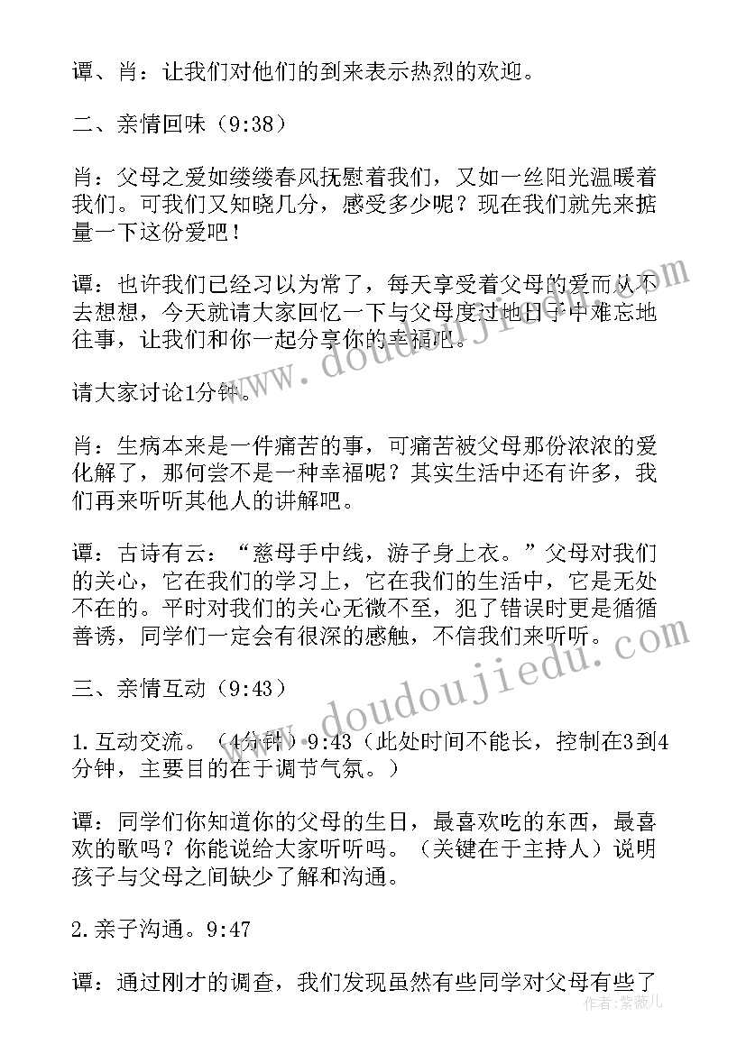 沟通化解小矛盾的班会教案(模板5篇)