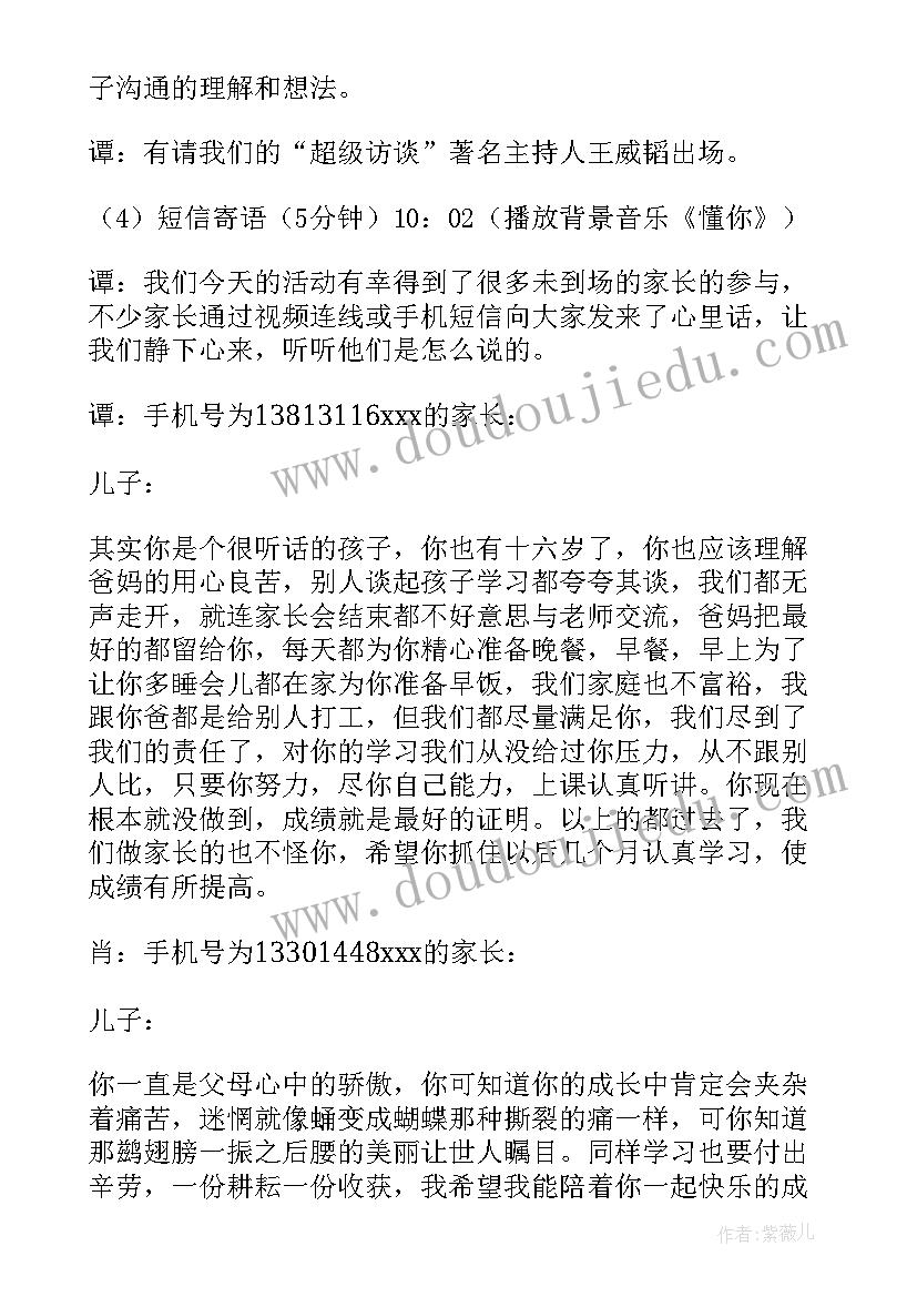 沟通化解小矛盾的班会教案(模板5篇)