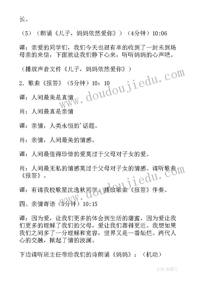 沟通化解小矛盾的班会教案(模板5篇)