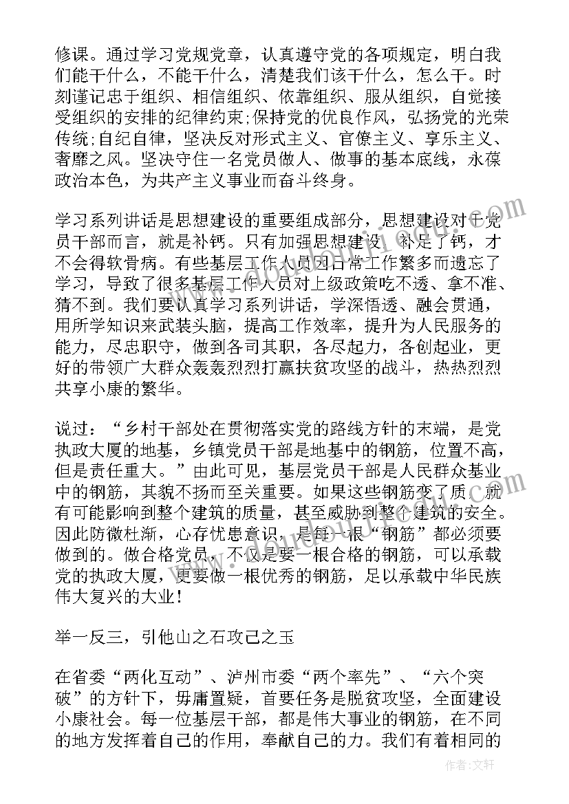 2023年烟草贫困客户帮扶方案 扶贫工作心得体会(汇总5篇)