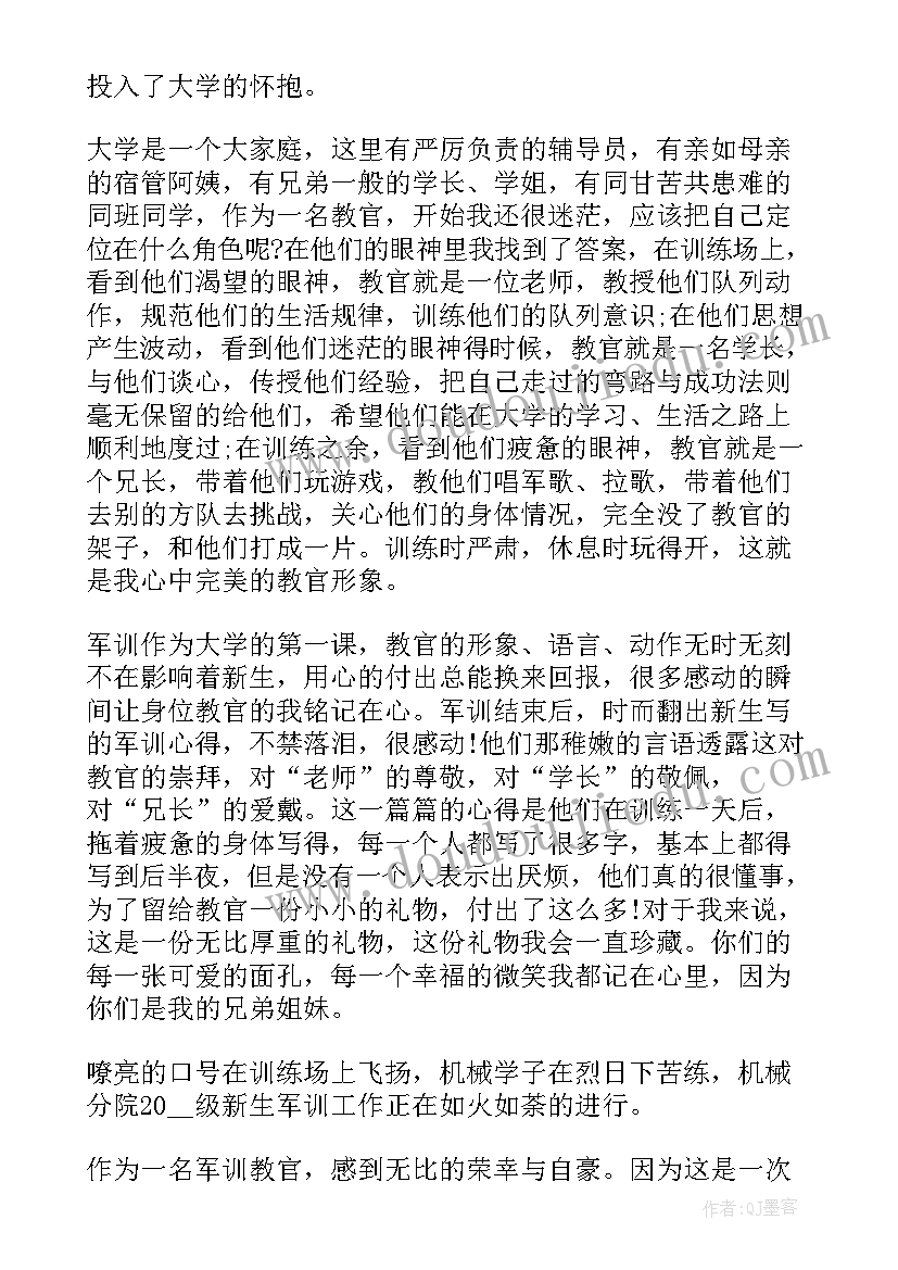 2023年社会人员的入党申请书(通用8篇)