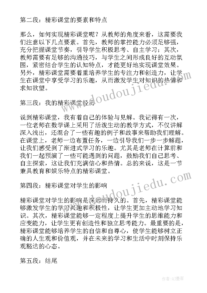 2023年社会人员的入党申请书(通用8篇)