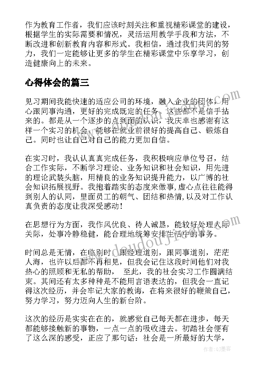 2023年社会人员的入党申请书(通用8篇)