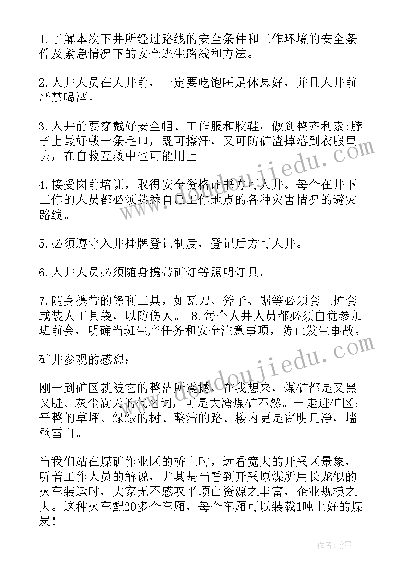 最新个人煤矿心得体会(优秀5篇)