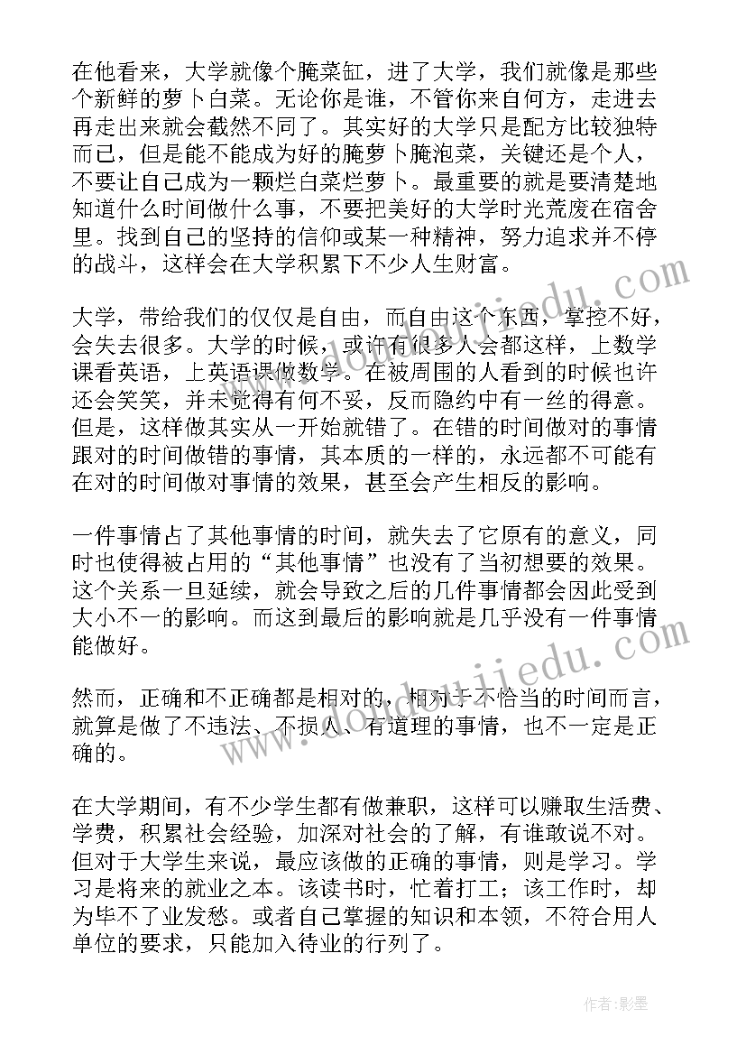 2023年讲座心得体会(实用9篇)