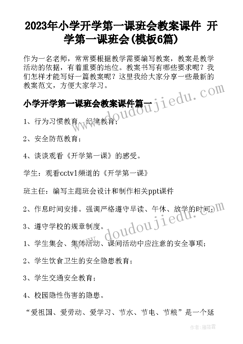 最新社会活动方案中班 中班社会活动教案(汇总5篇)