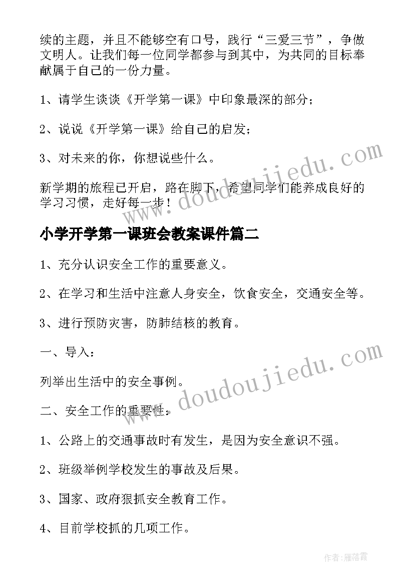 最新社会活动方案中班 中班社会活动教案(汇总5篇)