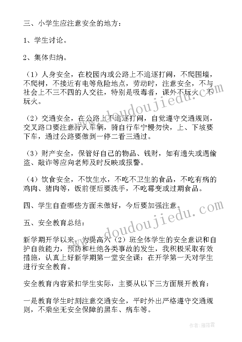 最新社会活动方案中班 中班社会活动教案(汇总5篇)