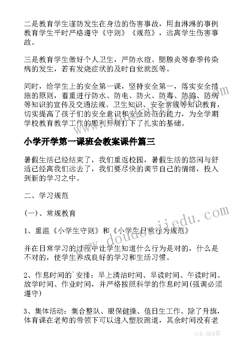 最新社会活动方案中班 中班社会活动教案(汇总5篇)