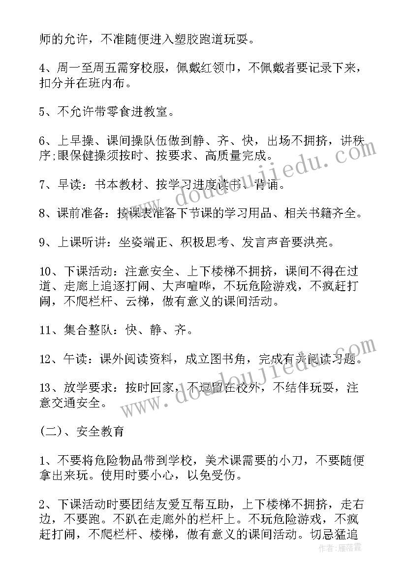 最新社会活动方案中班 中班社会活动教案(汇总5篇)