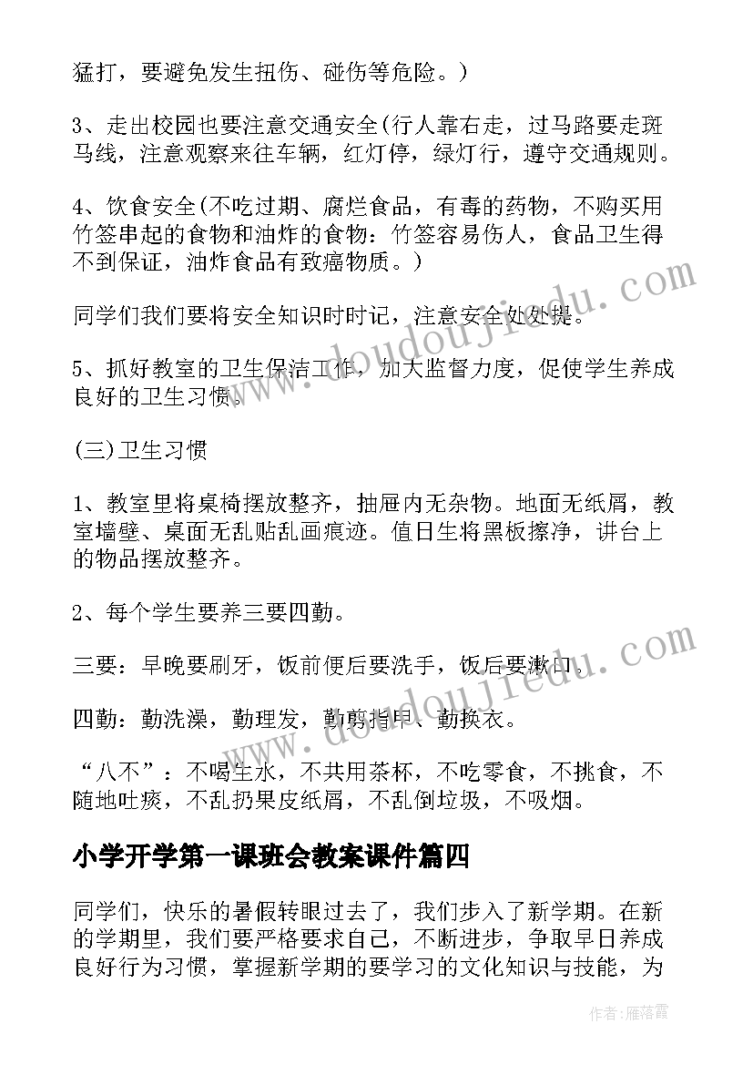 最新社会活动方案中班 中班社会活动教案(汇总5篇)