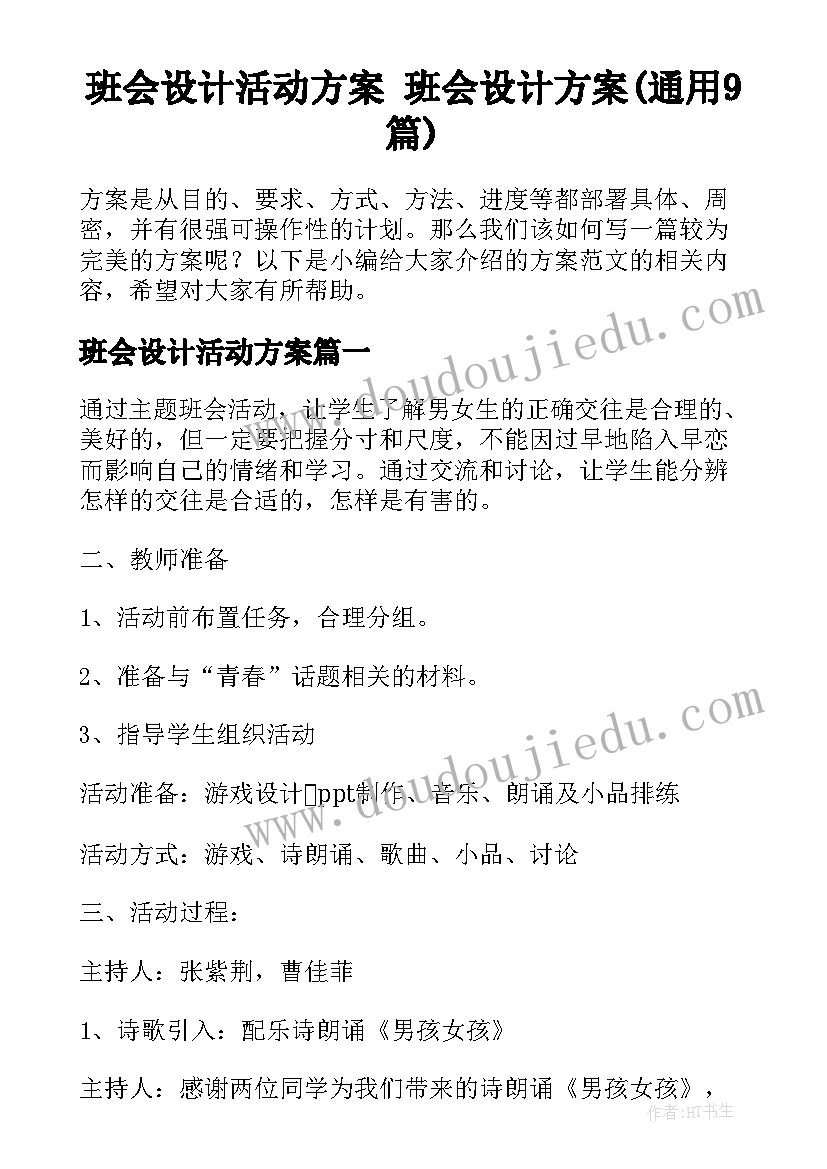 组织部竞聘理由 组织部干部二股股长竞聘演讲稿(优秀5篇)