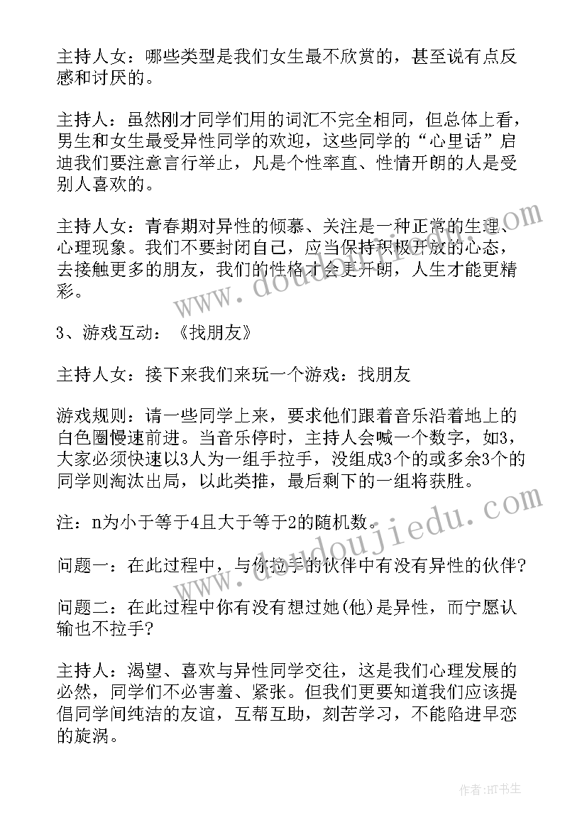 组织部竞聘理由 组织部干部二股股长竞聘演讲稿(优秀5篇)