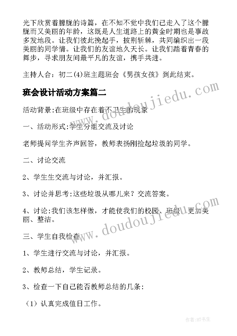 组织部竞聘理由 组织部干部二股股长竞聘演讲稿(优秀5篇)