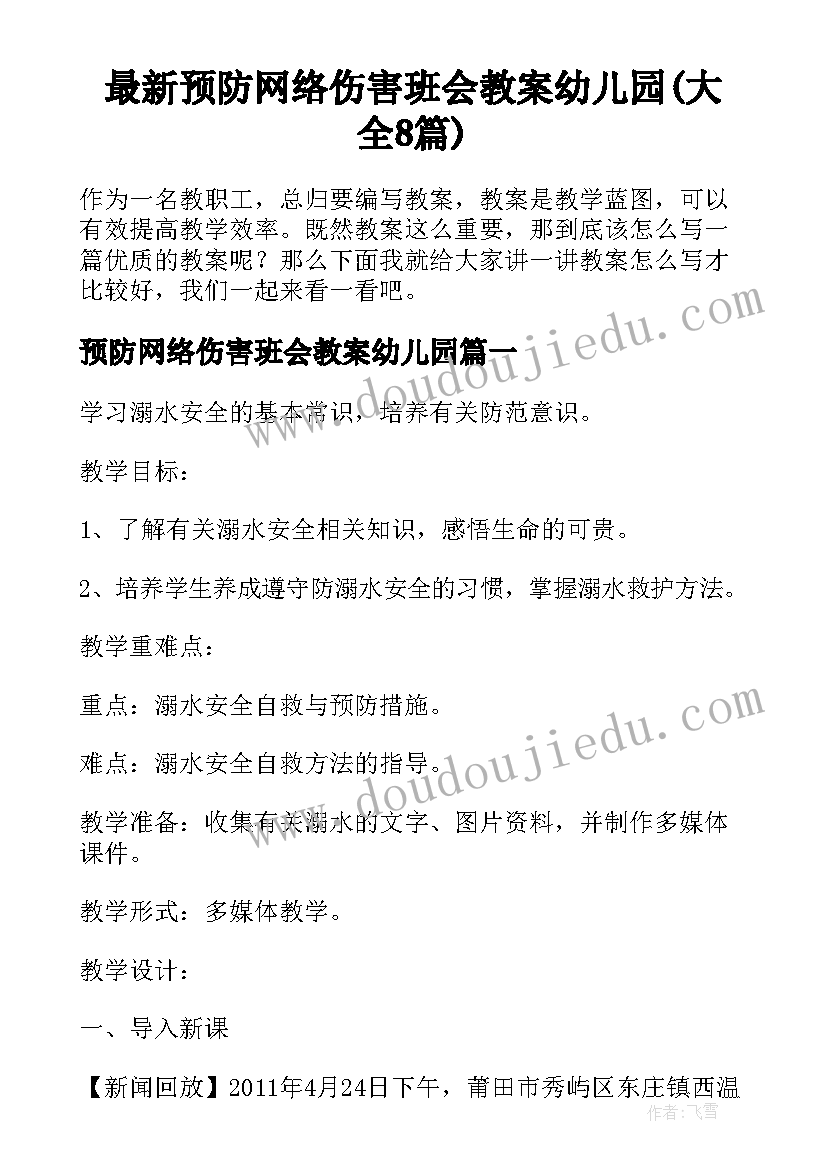 2023年五年级英语学习计划(汇总5篇)