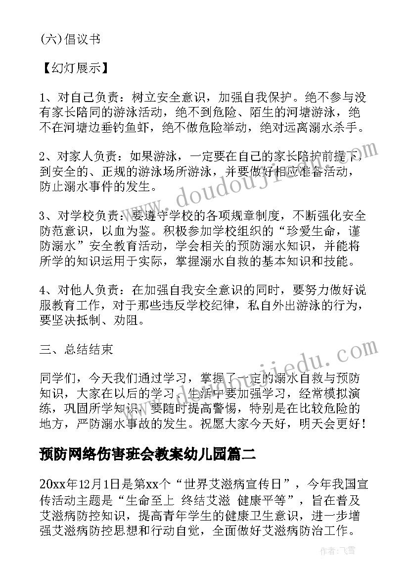 2023年五年级英语学习计划(汇总5篇)