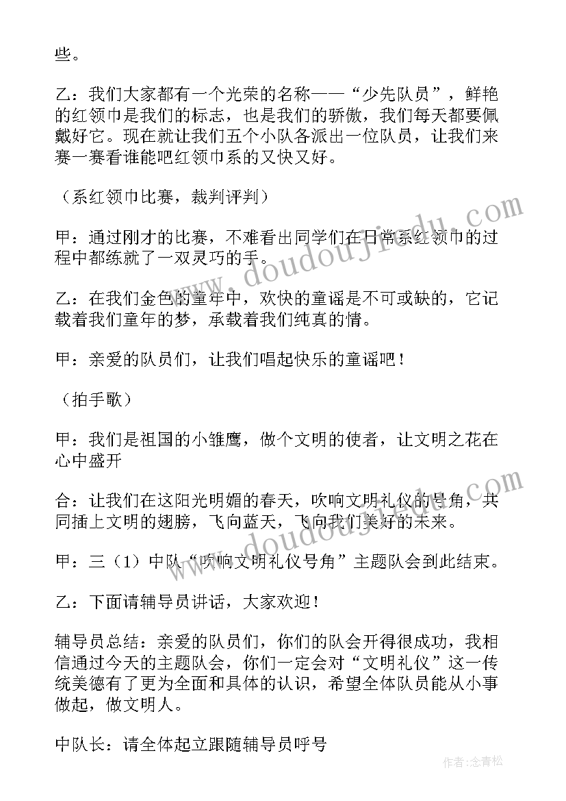 2023年国学经典班会 诵国学经典班会活动方案(优质5篇)